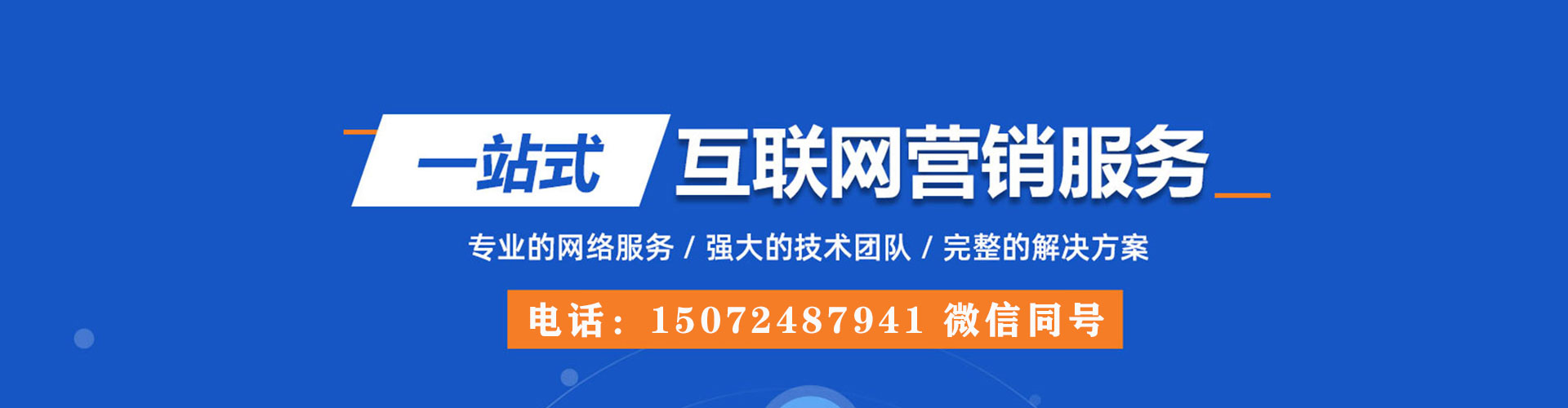 巢湖sem优化