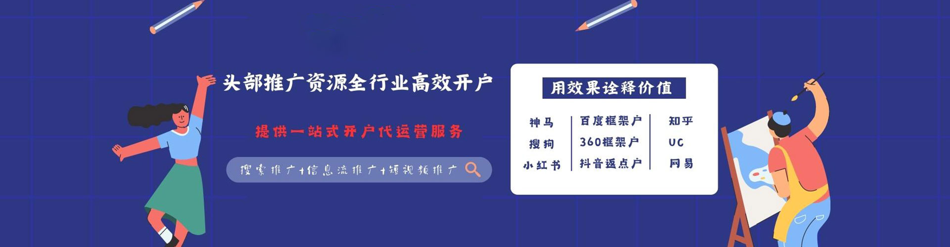 巢湖推广开户